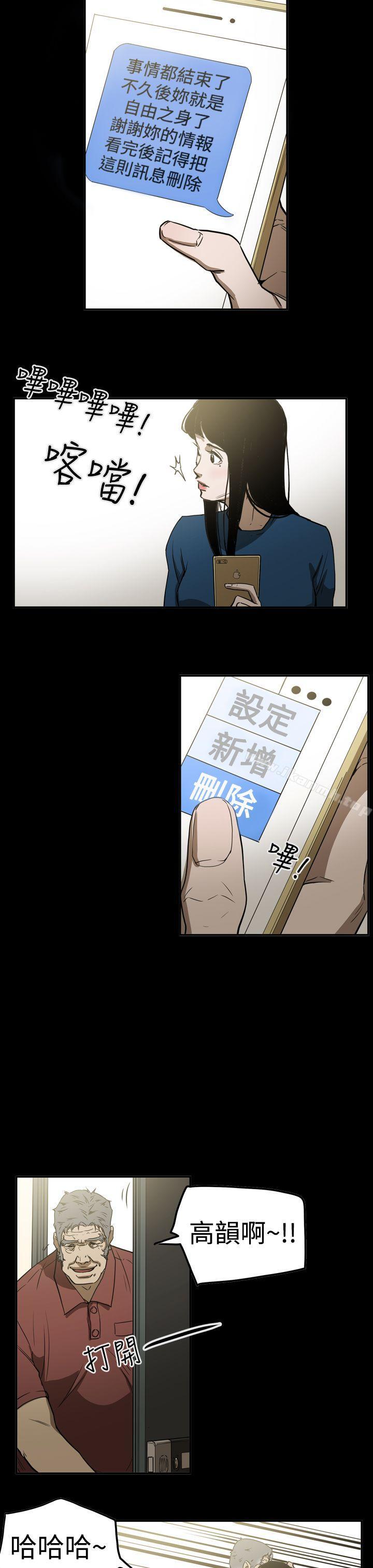 《ACE:禁斷的詐欺之夜》漫画 第2季111第22話
