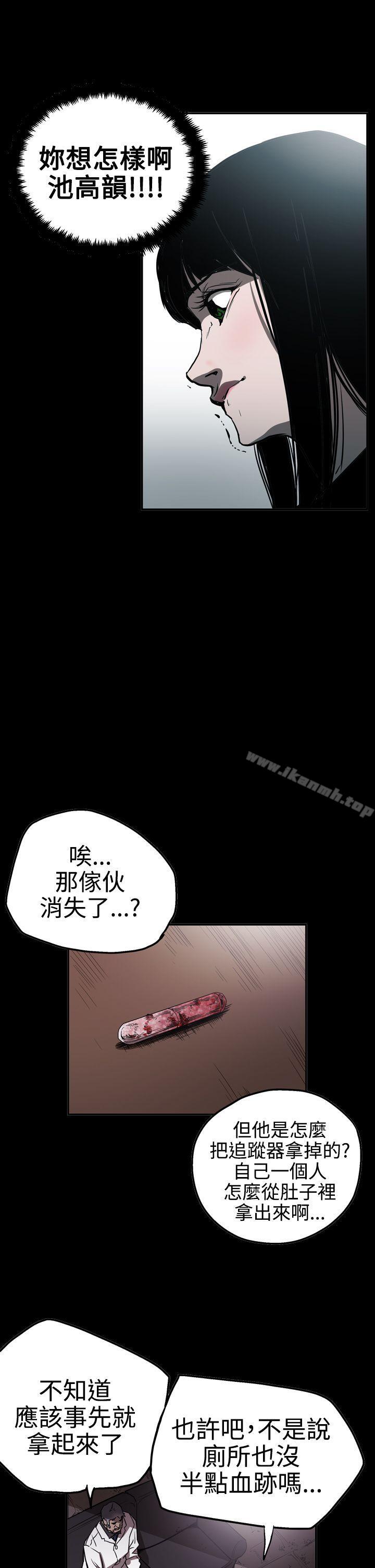 《ACE:禁斷的詐欺之夜》漫画 第2季111第23話