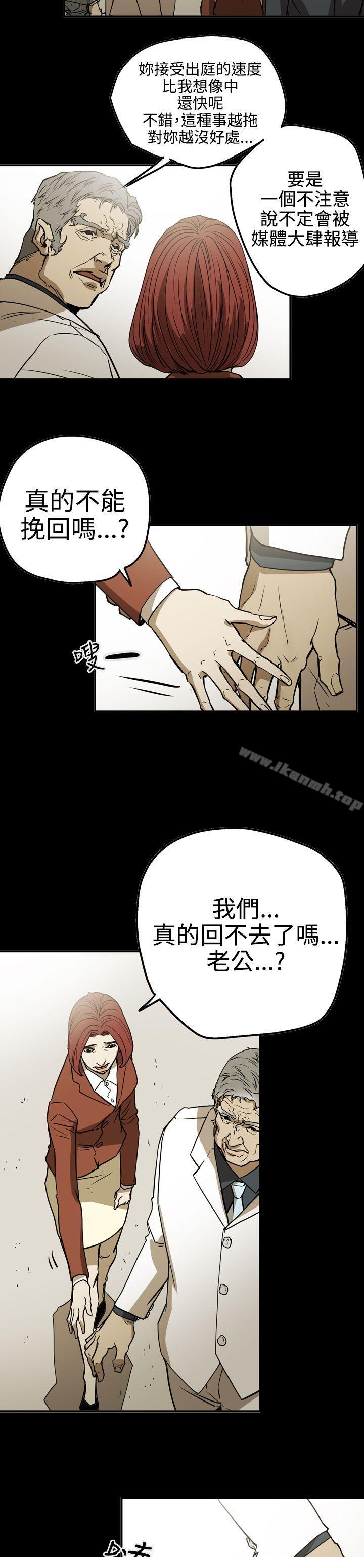 《ACE:禁斷的詐欺之夜》漫画 第2季111第23話