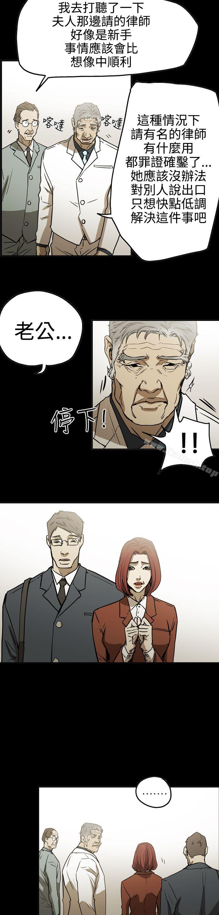 《ACE:禁斷的詐欺之夜》漫画 第2季111第23話
