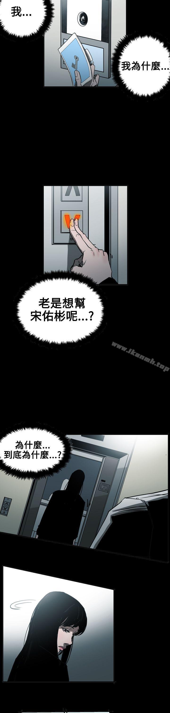 《ACE:禁斷的詐欺之夜》漫画 第2季111第23話