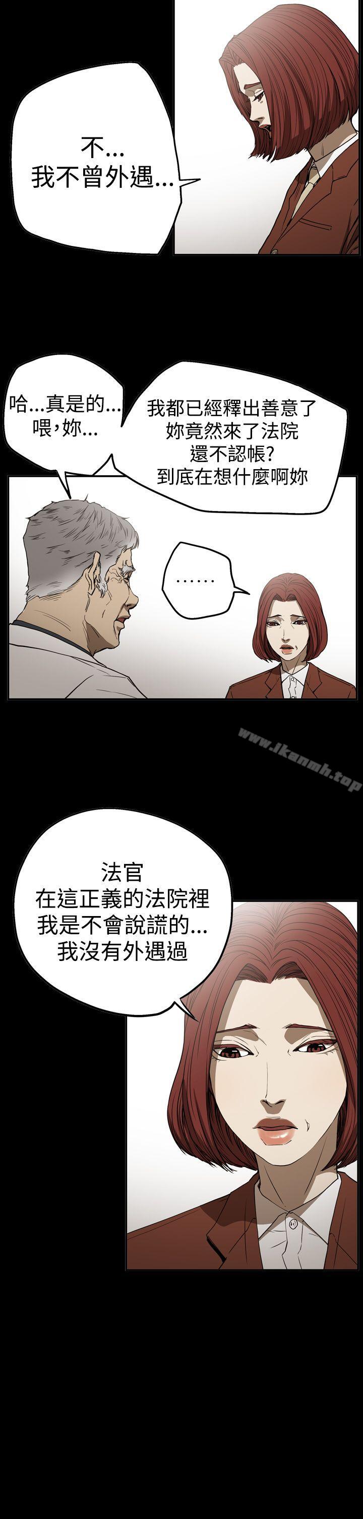 《ACE:禁斷的詐欺之夜》漫画 第2季111第24話