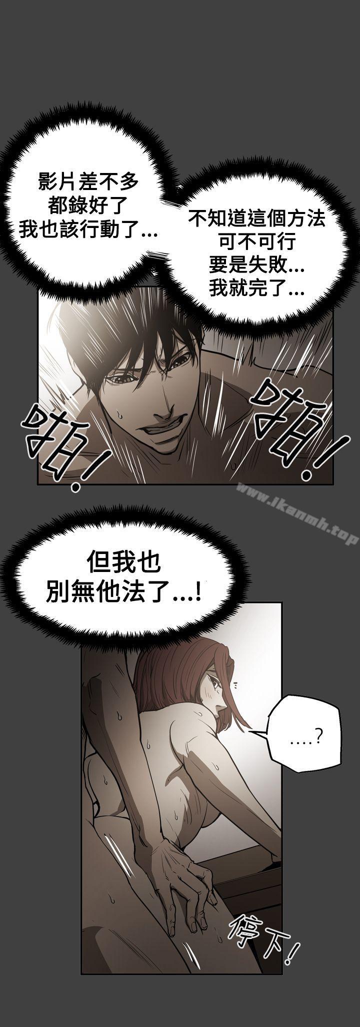 《ACE:禁斷的詐欺之夜》漫画 第2季111第24話