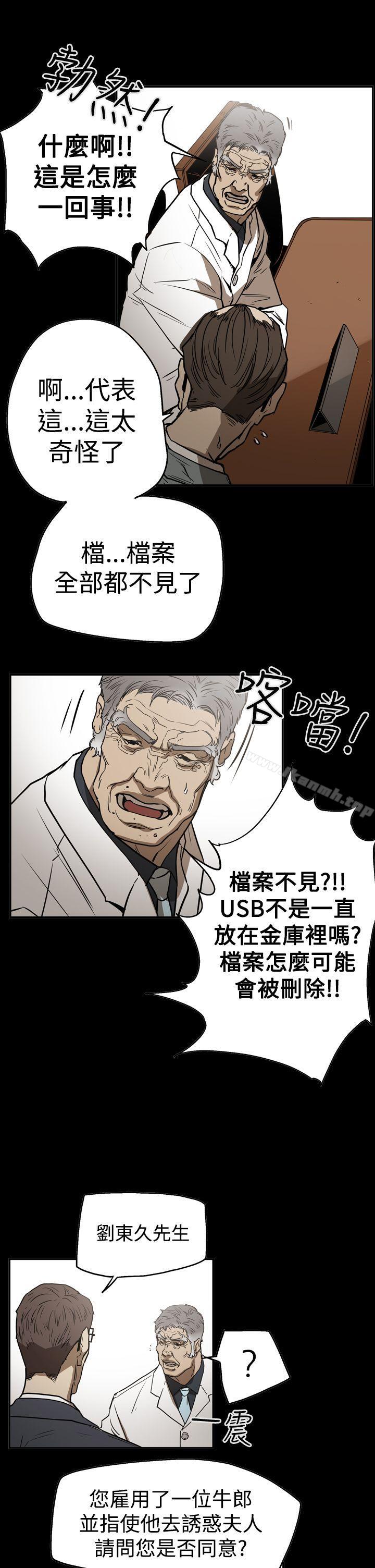 《ACE:禁斷的詐欺之夜》漫画 第2季111第24話