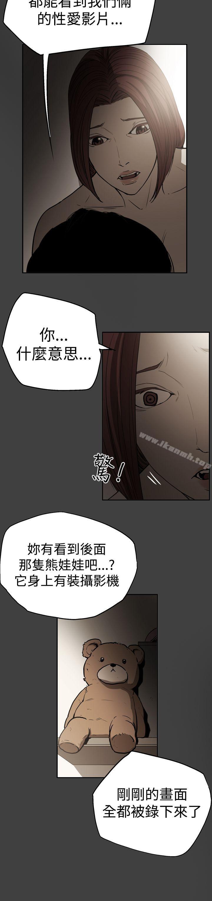 《ACE:禁斷的詐欺之夜》漫画 第2季111第24話