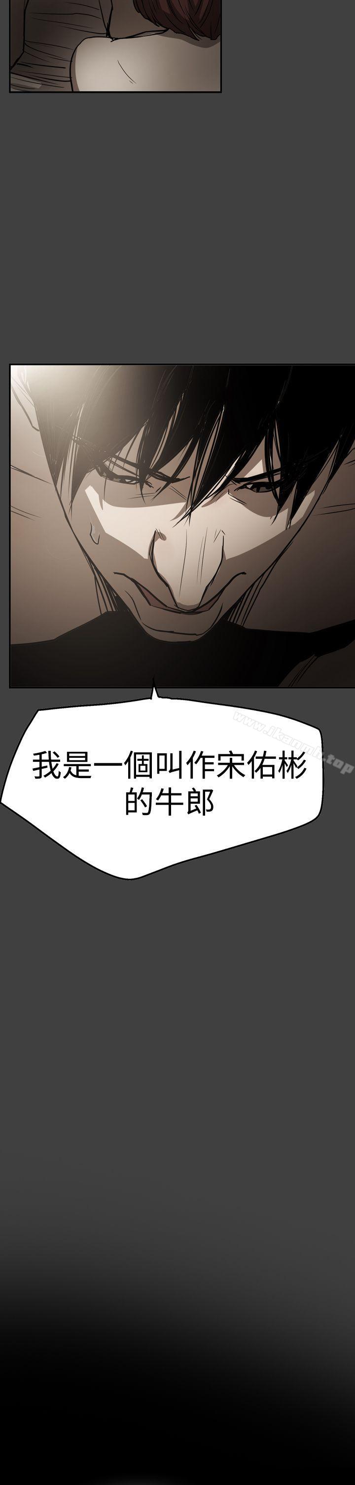 《ACE:禁斷的詐欺之夜》漫画 第2季111第24話