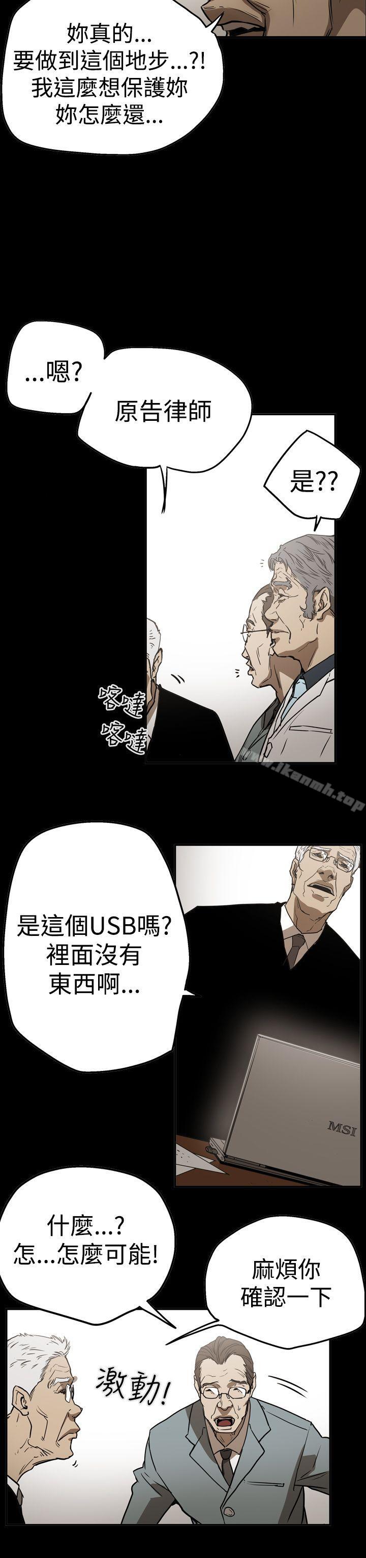 《ACE:禁斷的詐欺之夜》漫画 第2季111第24話