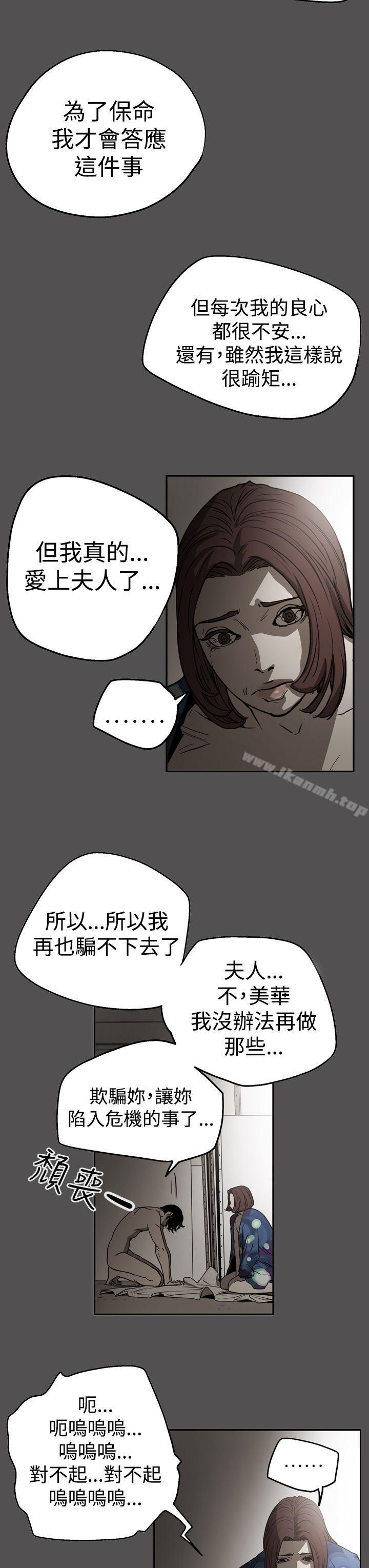 《ACE:禁斷的詐欺之夜》漫画 第2季111第25話