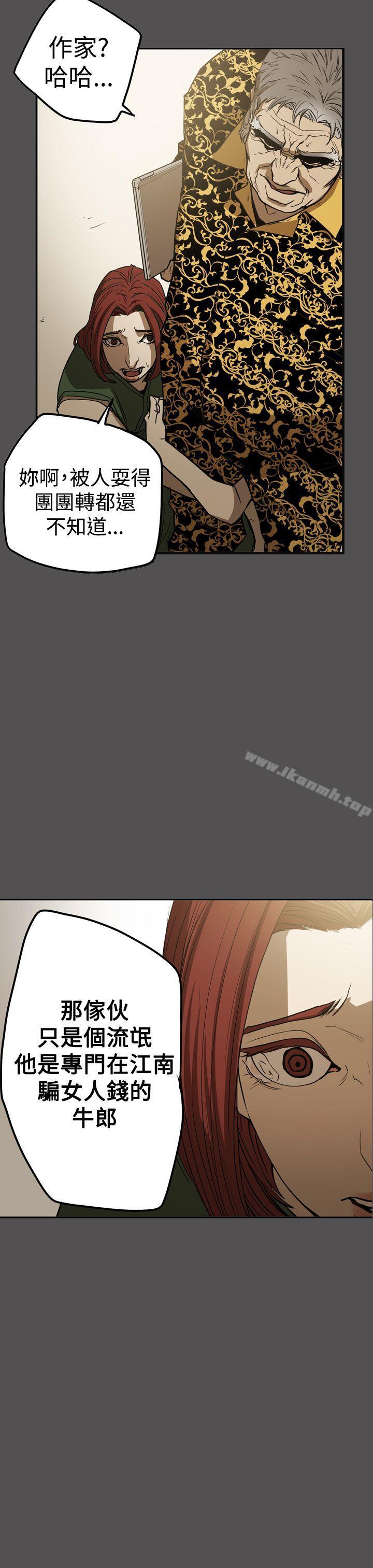 《ACE:禁斷的詐欺之夜》漫画 第2季111第25話