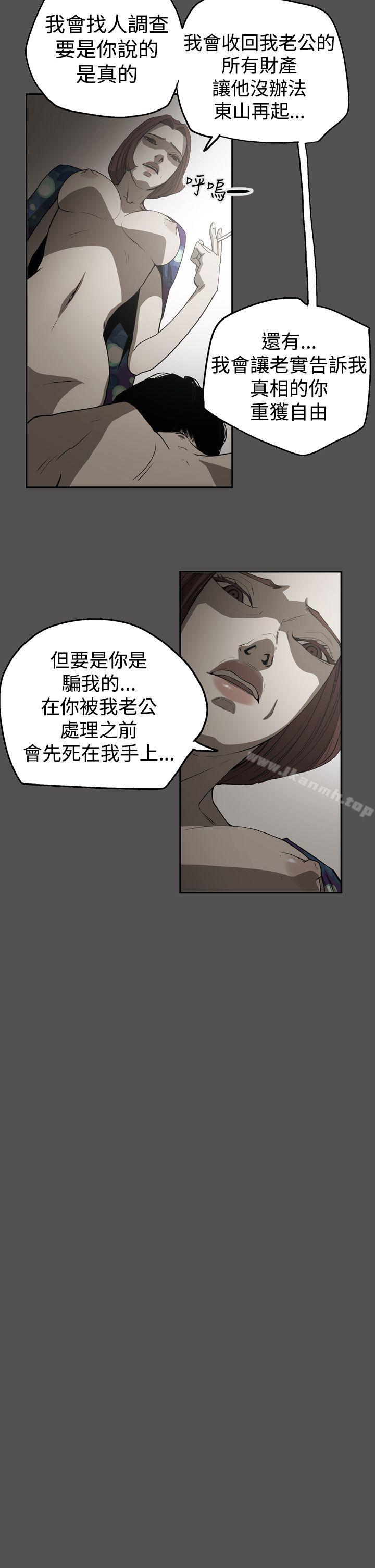 《ACE:禁斷的詐欺之夜》漫画 第2季111第25話