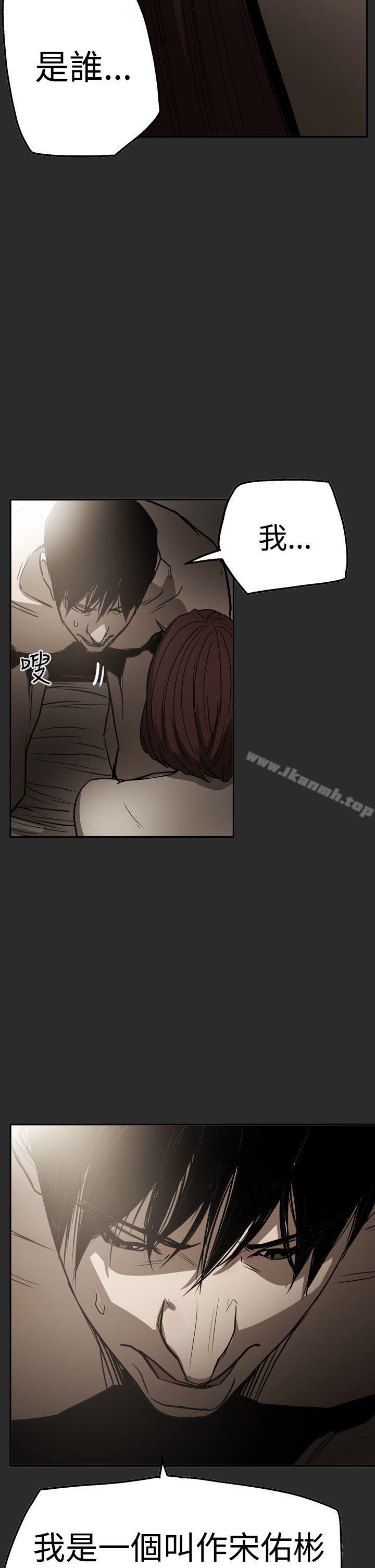 《ACE:禁斷的詐欺之夜》漫画 第2季111第25話