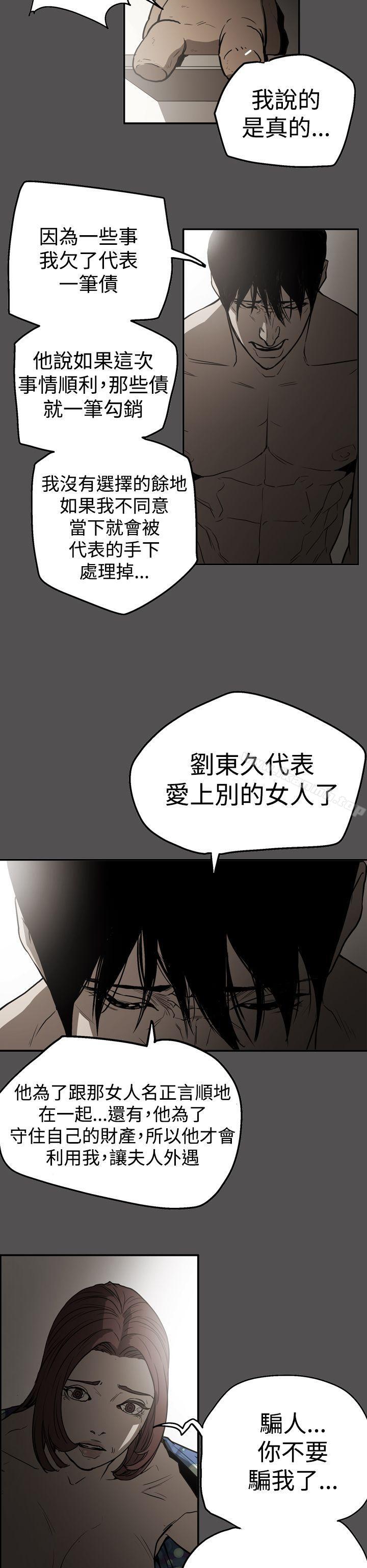 《ACE:禁斷的詐欺之夜》漫画 第2季111第25話