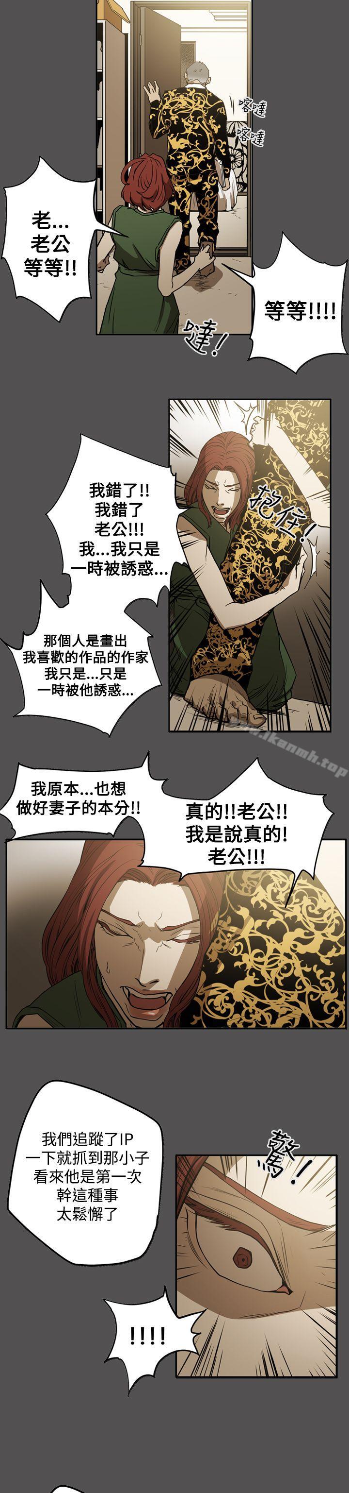 《ACE:禁斷的詐欺之夜》漫画 第2季111第25話