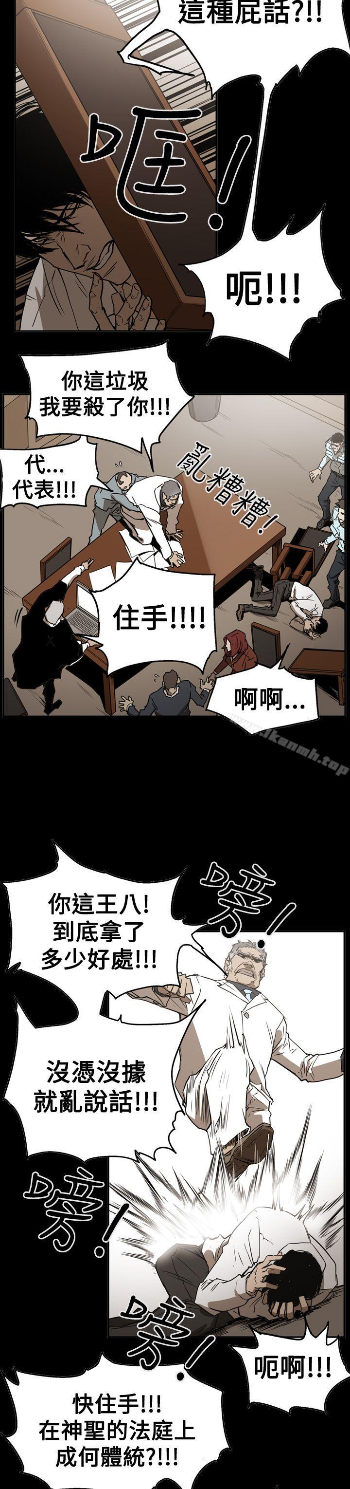 《ACE:禁斷的詐欺之夜》漫画 第2季111第26話