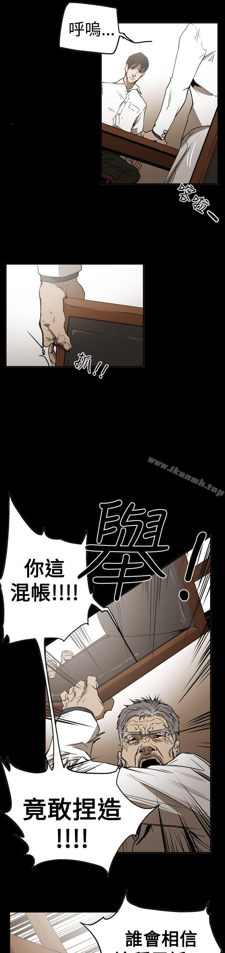 《ACE:禁斷的詐欺之夜》漫画 第2季111第26話