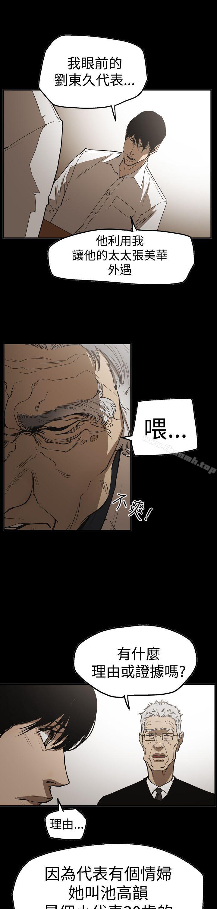 《ACE:禁斷的詐欺之夜》漫画 第2季111第26話