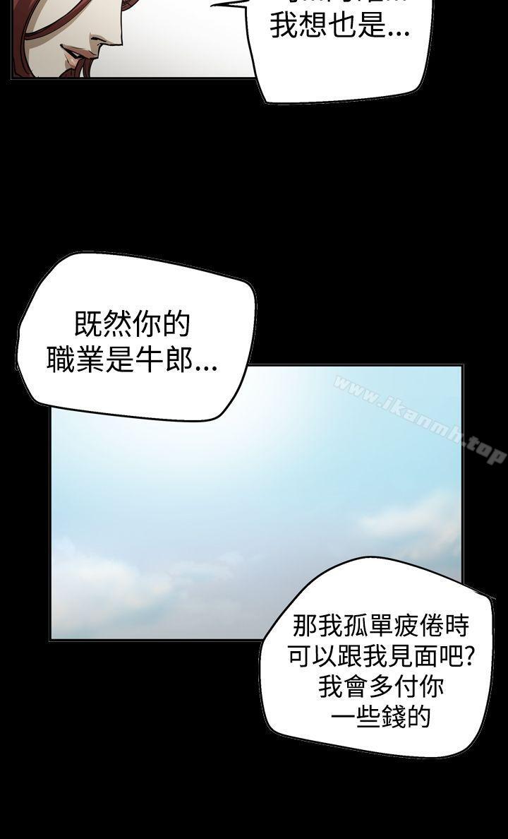 《ACE:禁斷的詐欺之夜》漫画 第2季111第26話