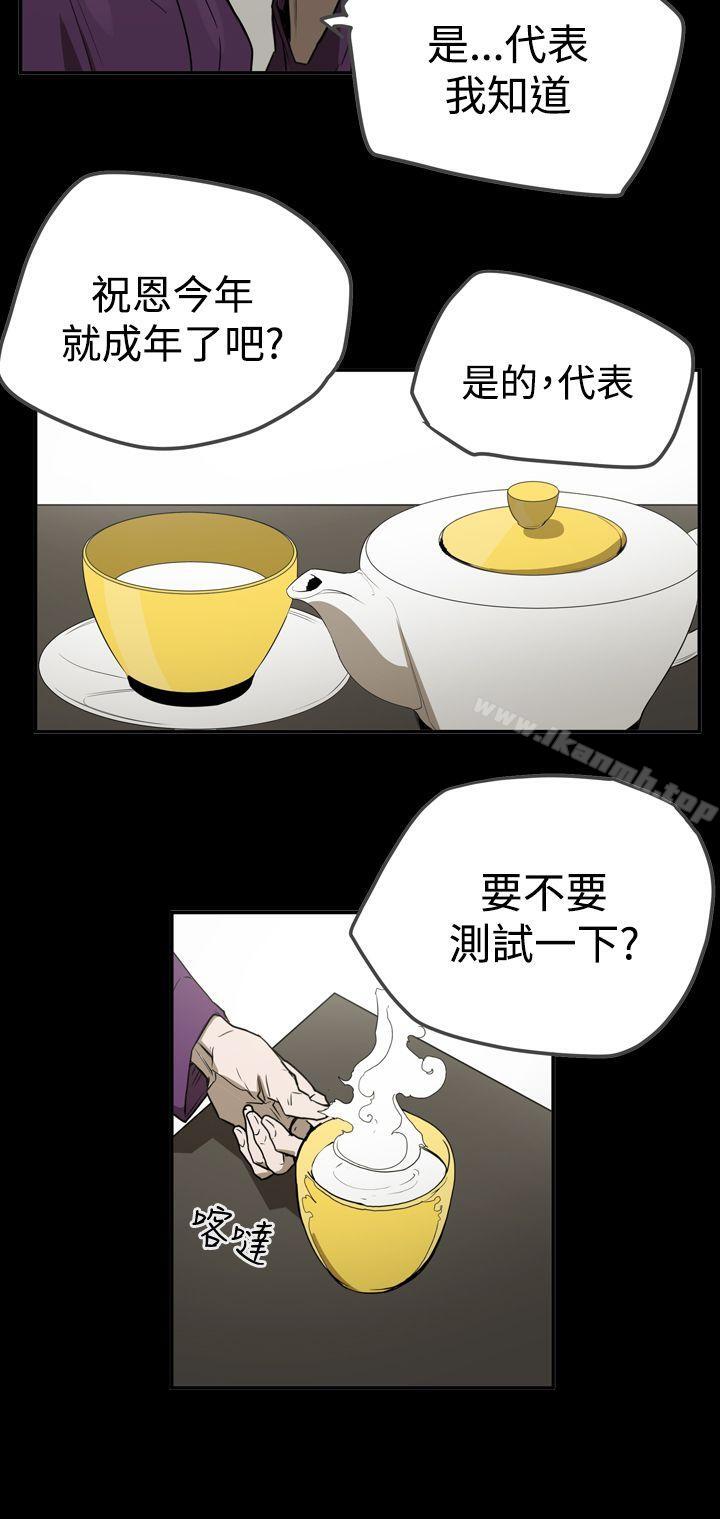 《ACE:禁斷的詐欺之夜》漫画 第2季111第27話