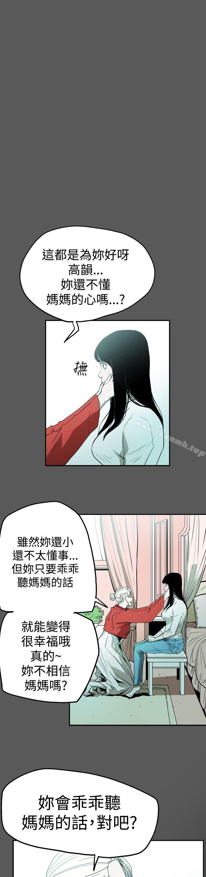 《ACE:禁斷的詐欺之夜》漫画 第2季111第28話