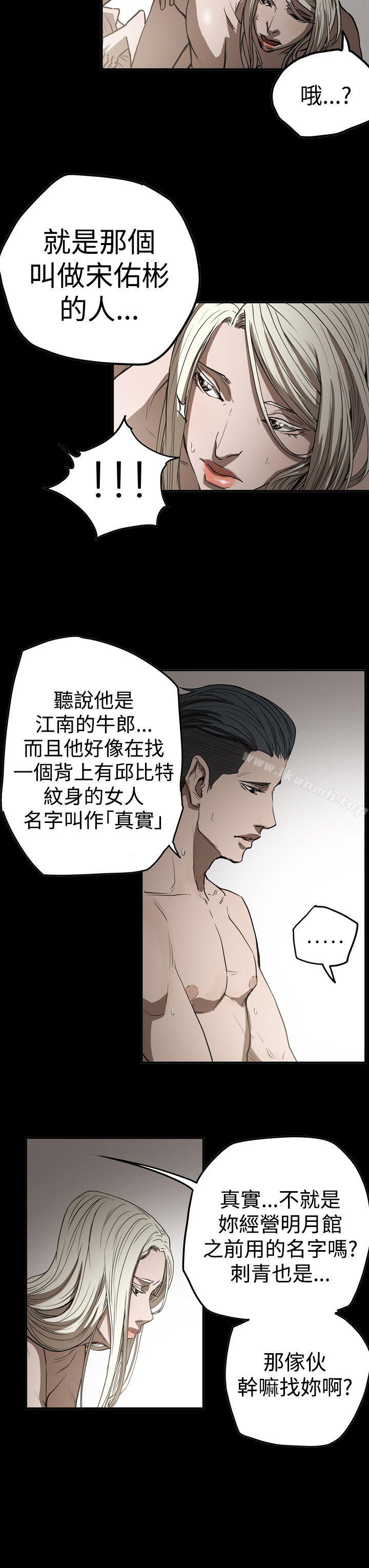 《ACE:禁斷的詐欺之夜》漫画 第2季111第28話