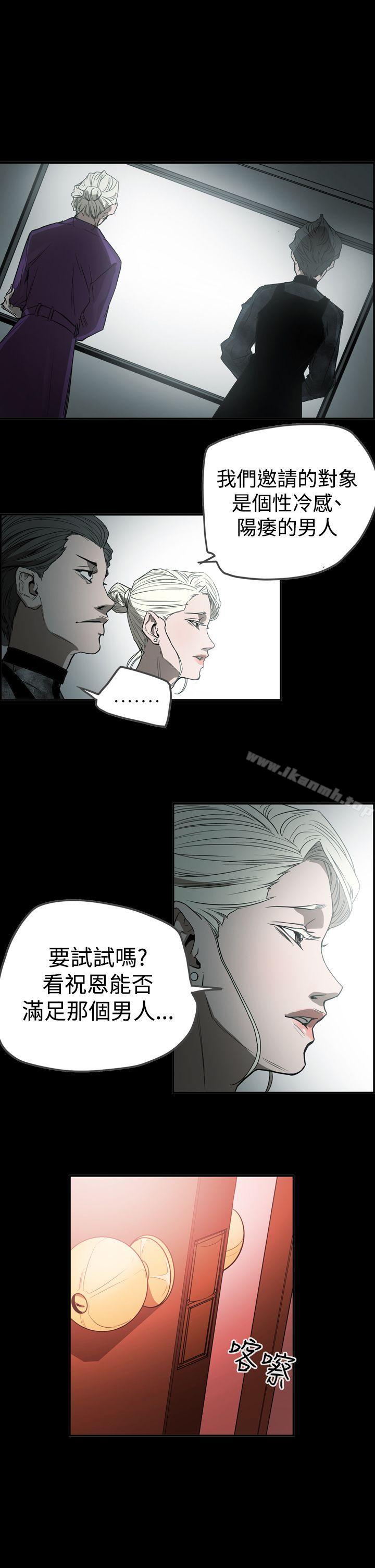 《ACE:禁斷的詐欺之夜》漫画 第2季111第28話