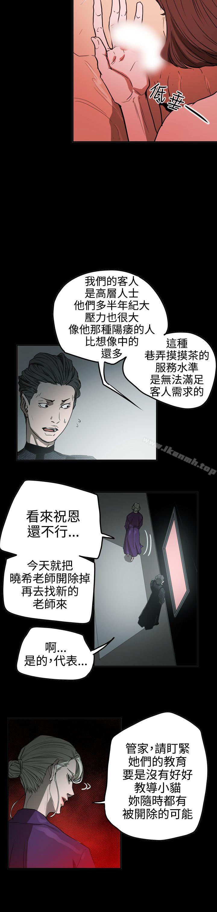 《ACE:禁斷的詐欺之夜》漫画 第2季111第28話