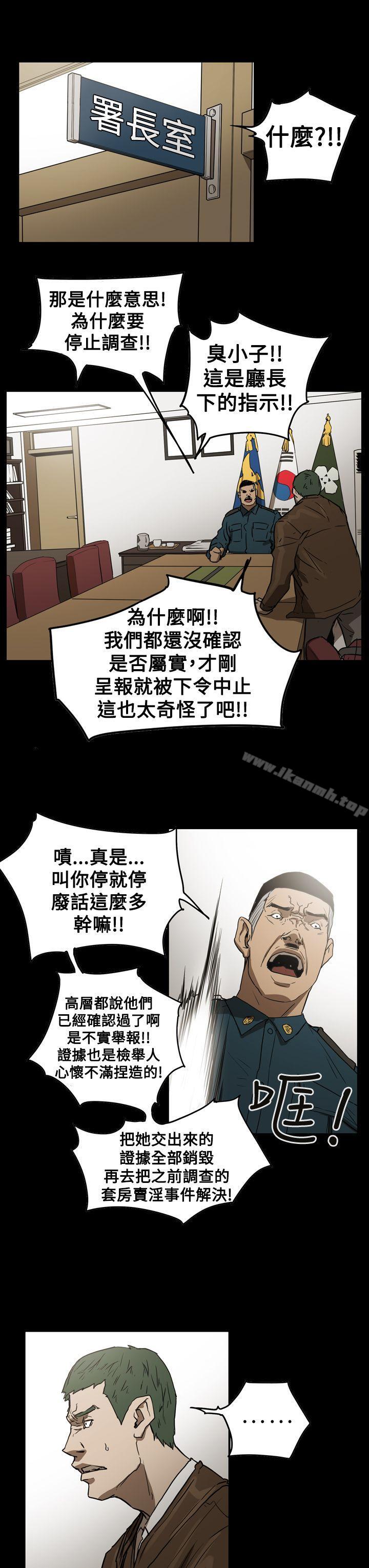 《ACE:禁斷的詐欺之夜》漫画 第2季111第29話
