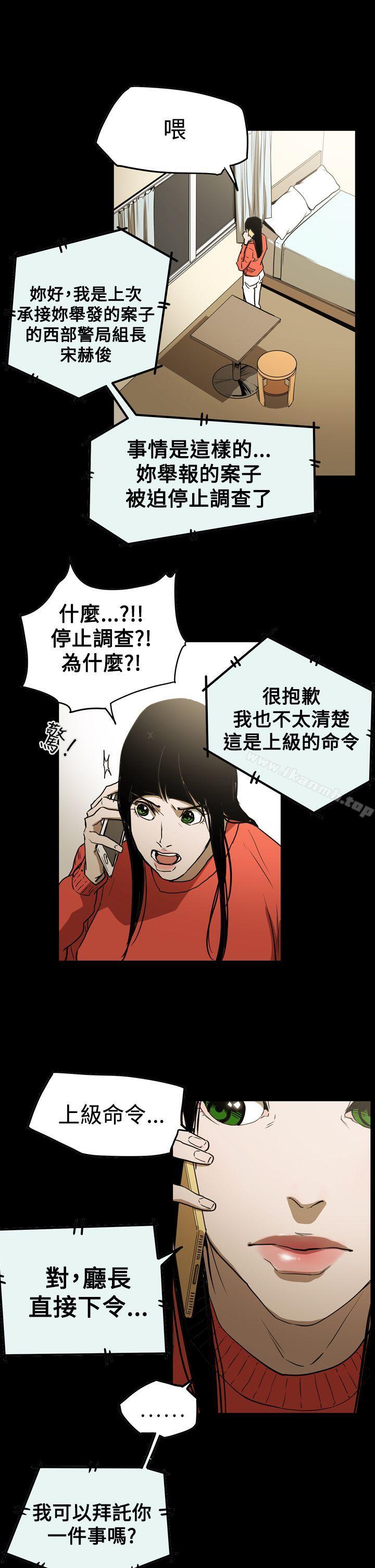 《ACE:禁斷的詐欺之夜》漫画 第2季111第29話
