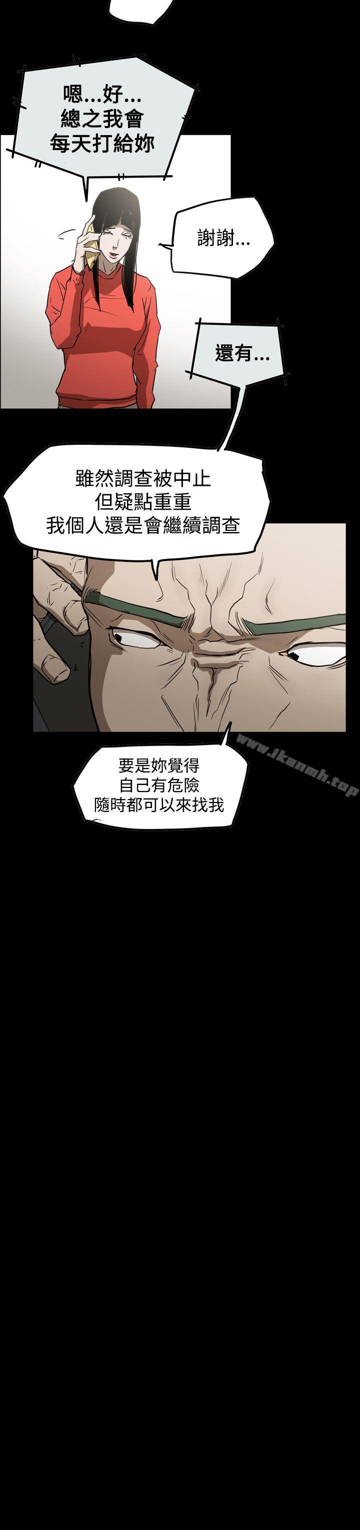 《ACE:禁斷的詐欺之夜》漫画 第2季111第29話