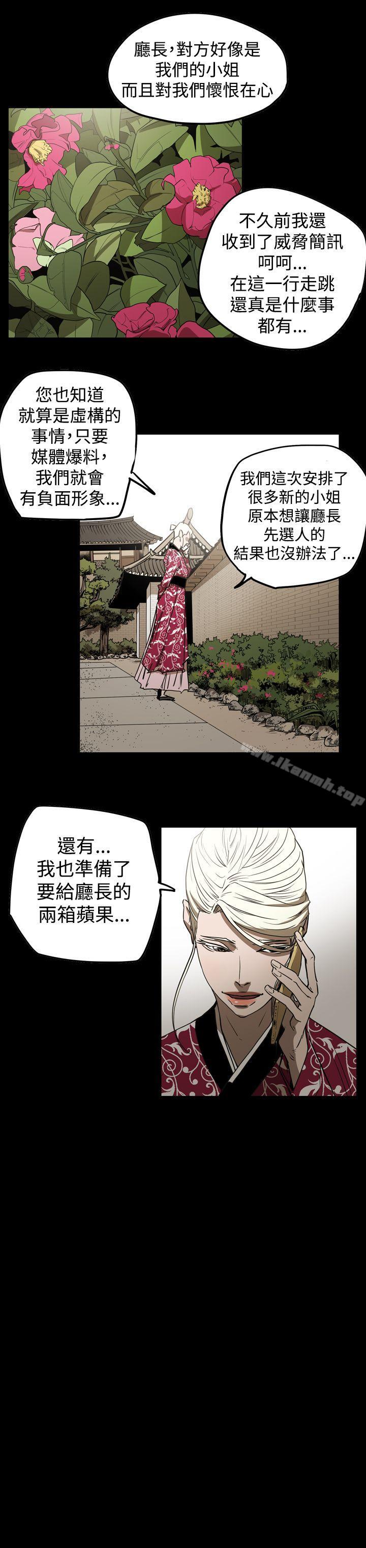 《ACE:禁斷的詐欺之夜》漫画 第2季111第29話