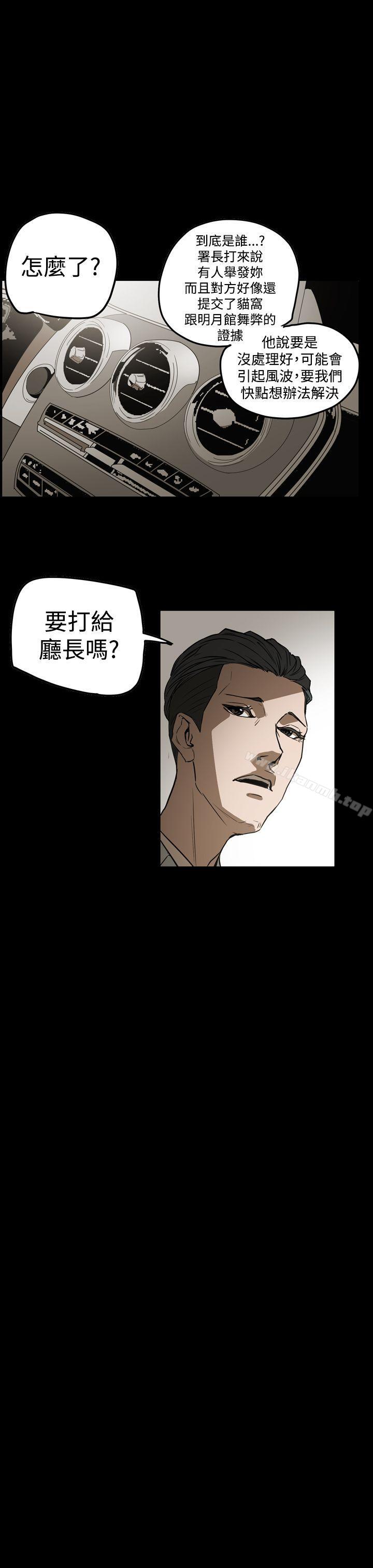 《ACE:禁斷的詐欺之夜》漫画 第2季111第29話