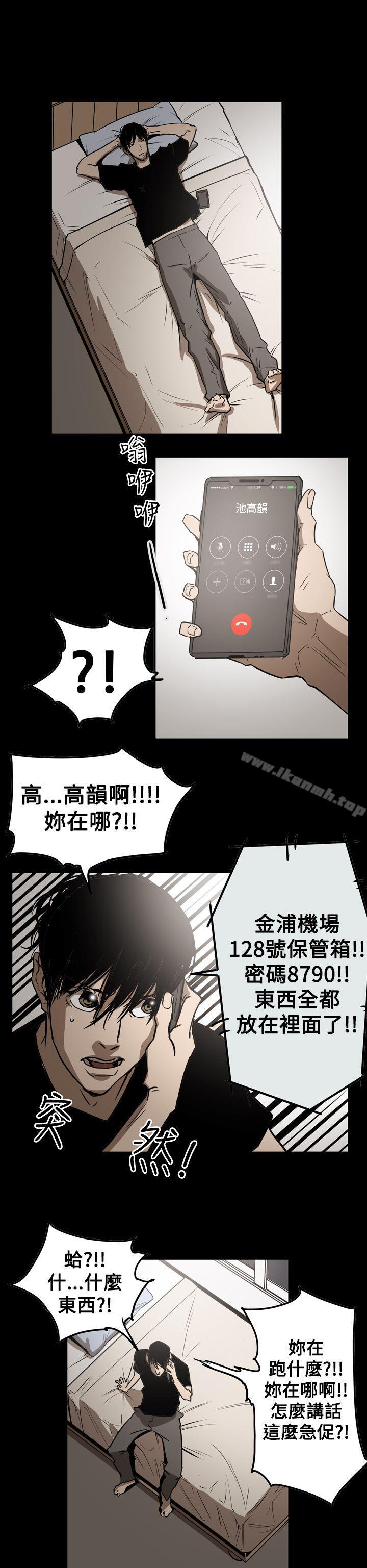 《ACE:禁斷的詐欺之夜》漫画 第2季111第29話