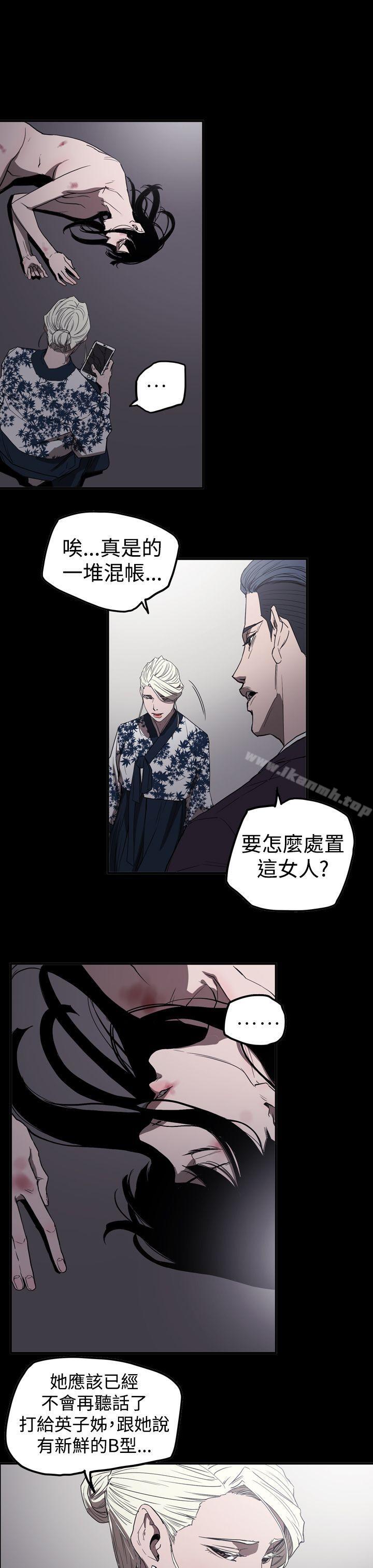 《ACE:禁斷的詐欺之夜》漫画 第2季111第30話