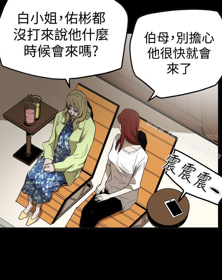 《ACE:禁斷的詐欺之夜》漫画 第2季111第30話