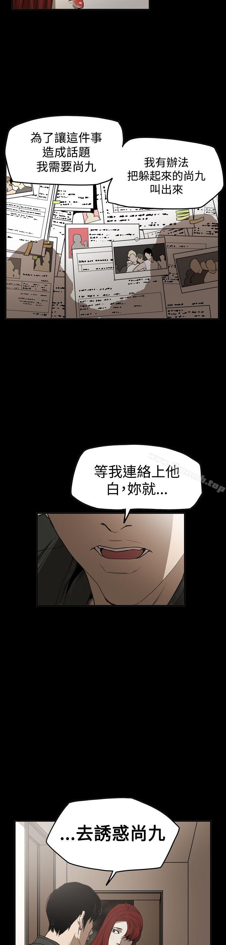 《ACE:禁斷的詐欺之夜》漫画 第2季111第30話