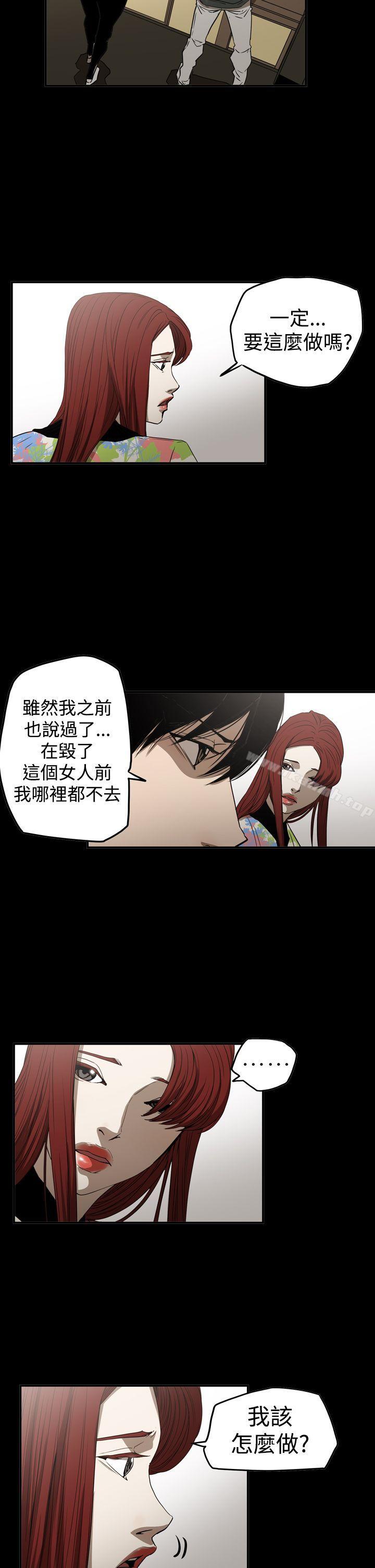 《ACE:禁斷的詐欺之夜》漫画 第2季111第30話