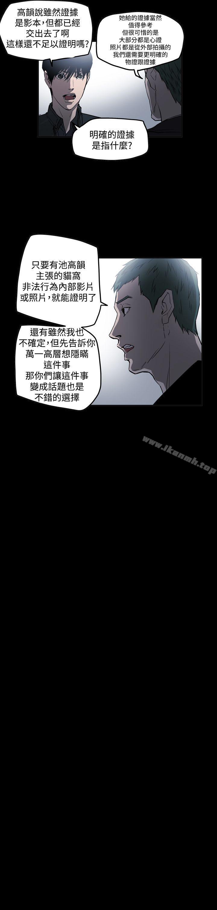《ACE:禁斷的詐欺之夜》漫画 第2季111第30話