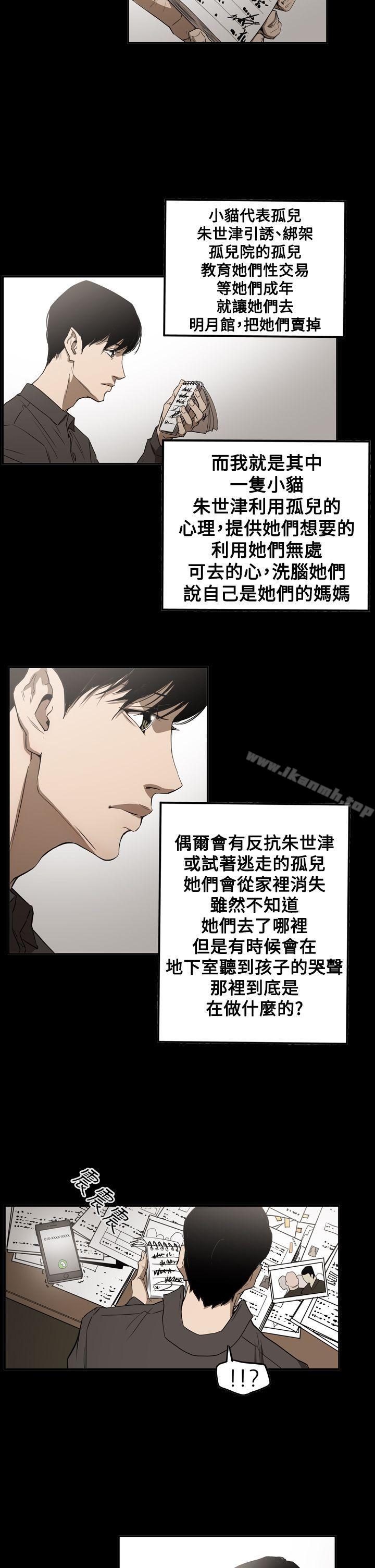 《ACE:禁斷的詐欺之夜》漫画 第2季111第30話