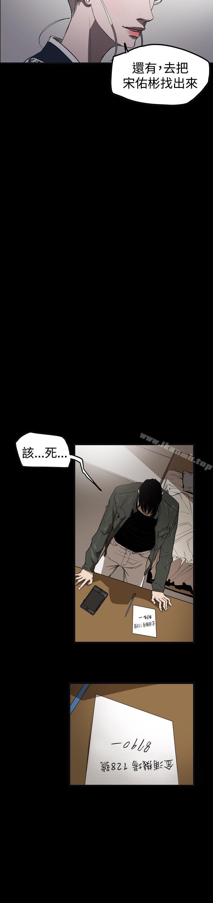 《ACE:禁斷的詐欺之夜》漫画 第2季111第30話