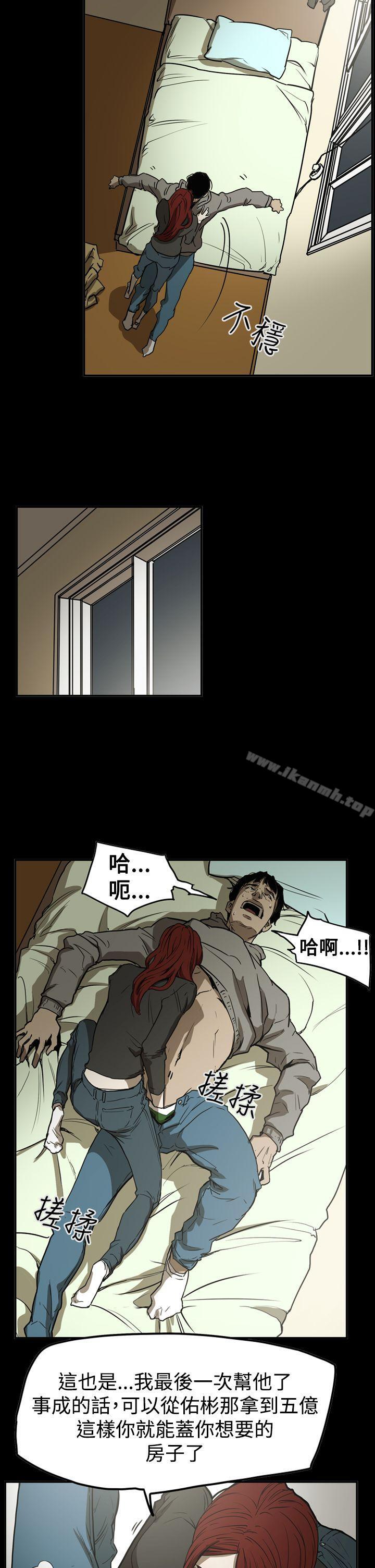《ACE:禁斷的詐欺之夜》漫画 第2季111第31話