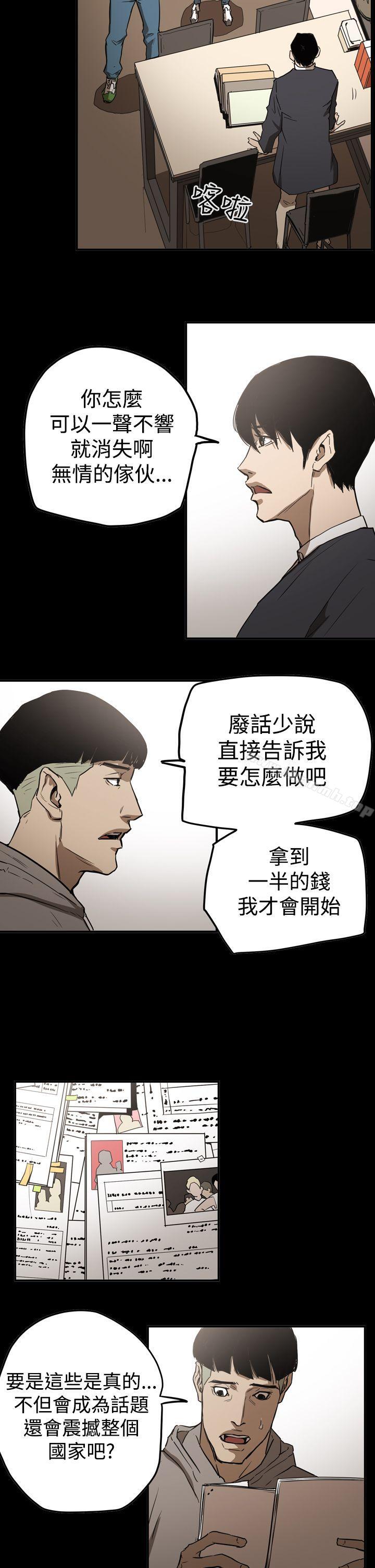 《ACE:禁斷的詐欺之夜》漫画 第2季111第31話