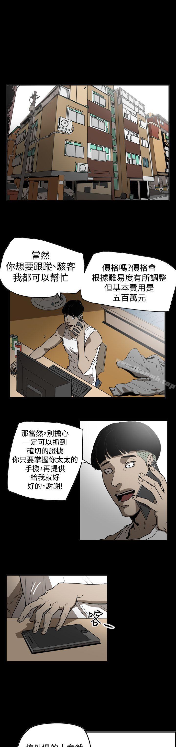 《ACE:禁斷的詐欺之夜》漫画 第2季111第31話