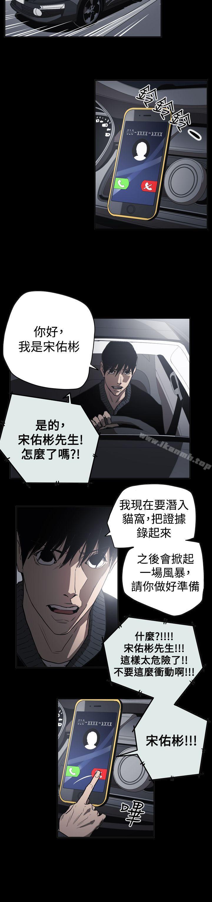 《ACE:禁斷的詐欺之夜》漫画 第2季111第31話