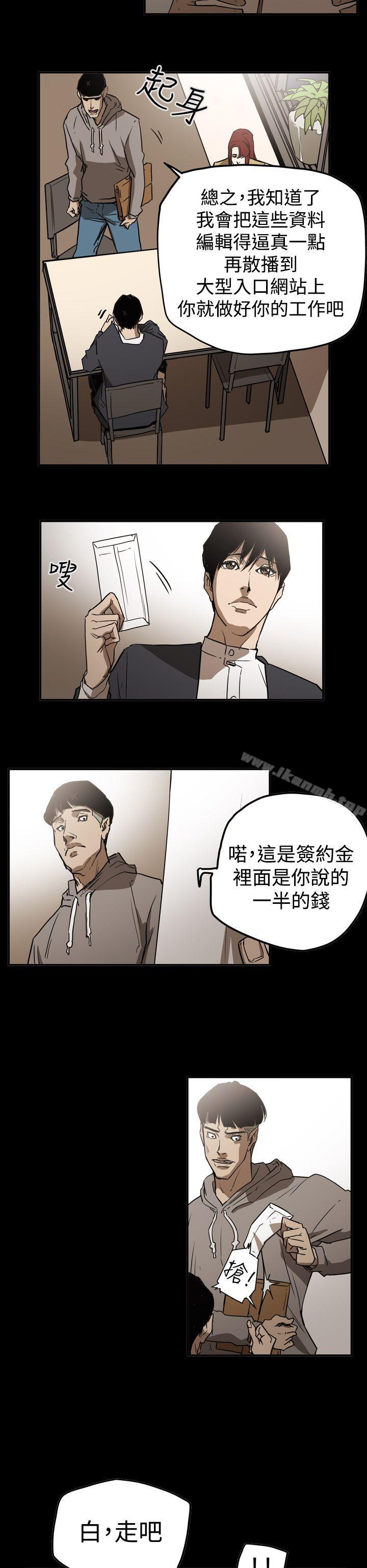《ACE:禁斷的詐欺之夜》漫画 第2季111第31話
