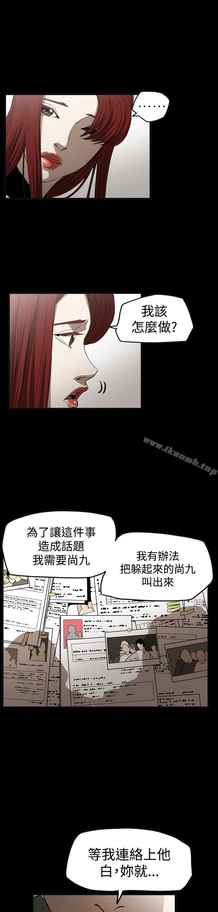 《ACE:禁斷的詐欺之夜》漫画 第2季111第31話