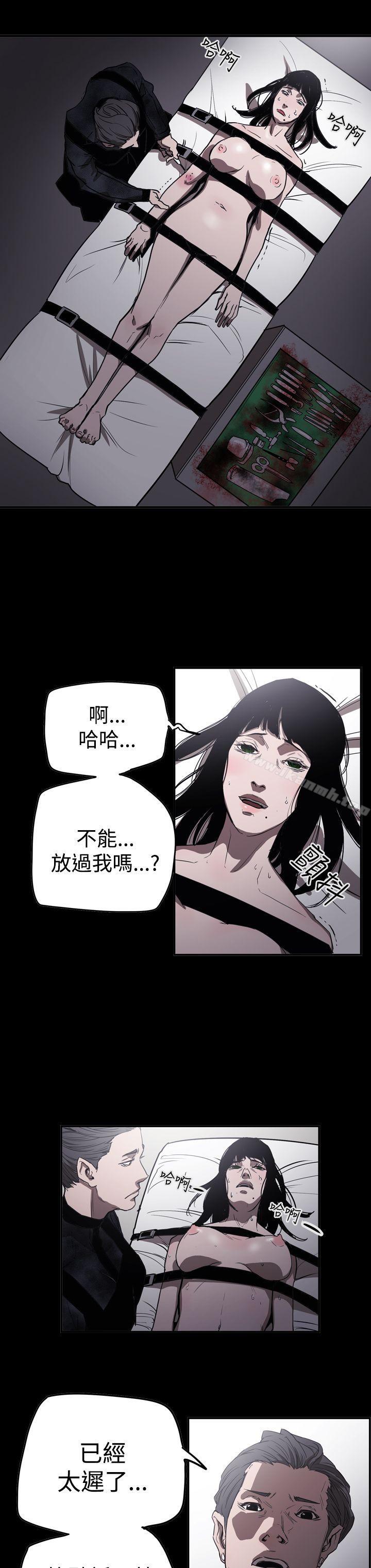 《ACE:禁斷的詐欺之夜》漫画 第2季111第31話