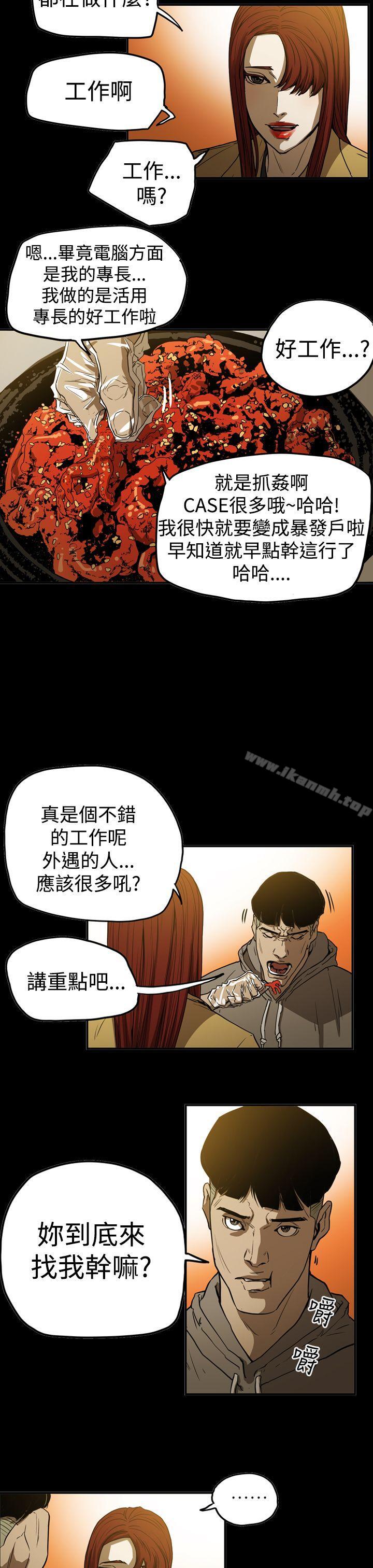《ACE:禁斷的詐欺之夜》漫画 第2季111第31話