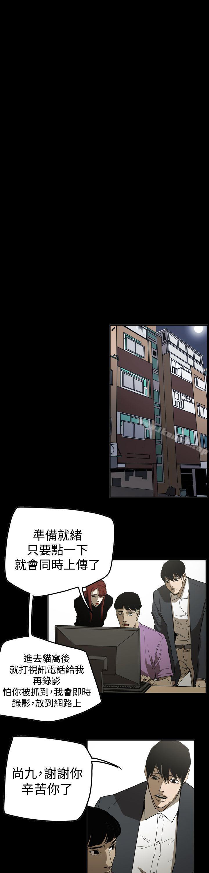 《ACE:禁斷的詐欺之夜》漫画 第2季111第31話