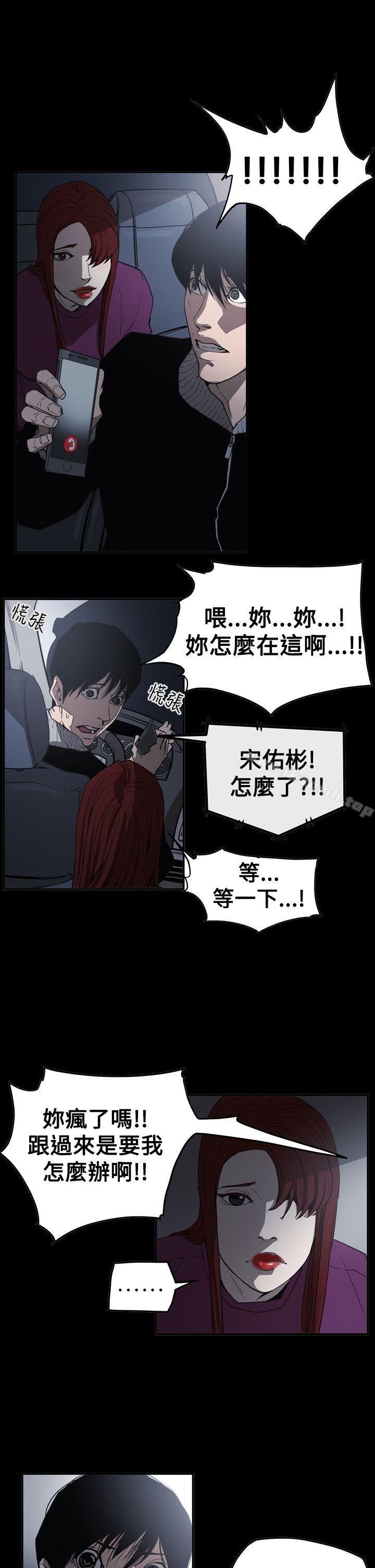 《ACE:禁斷的詐欺之夜》漫画 第2季111第32話