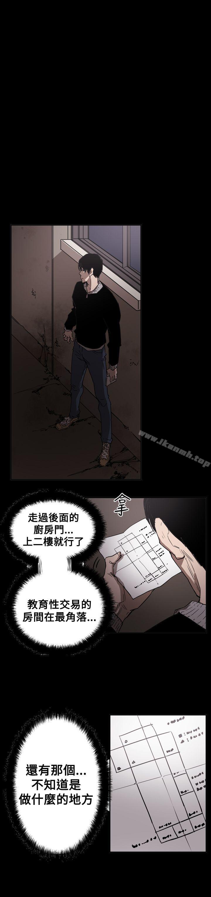 《ACE:禁斷的詐欺之夜》漫画 第2季111第32話
